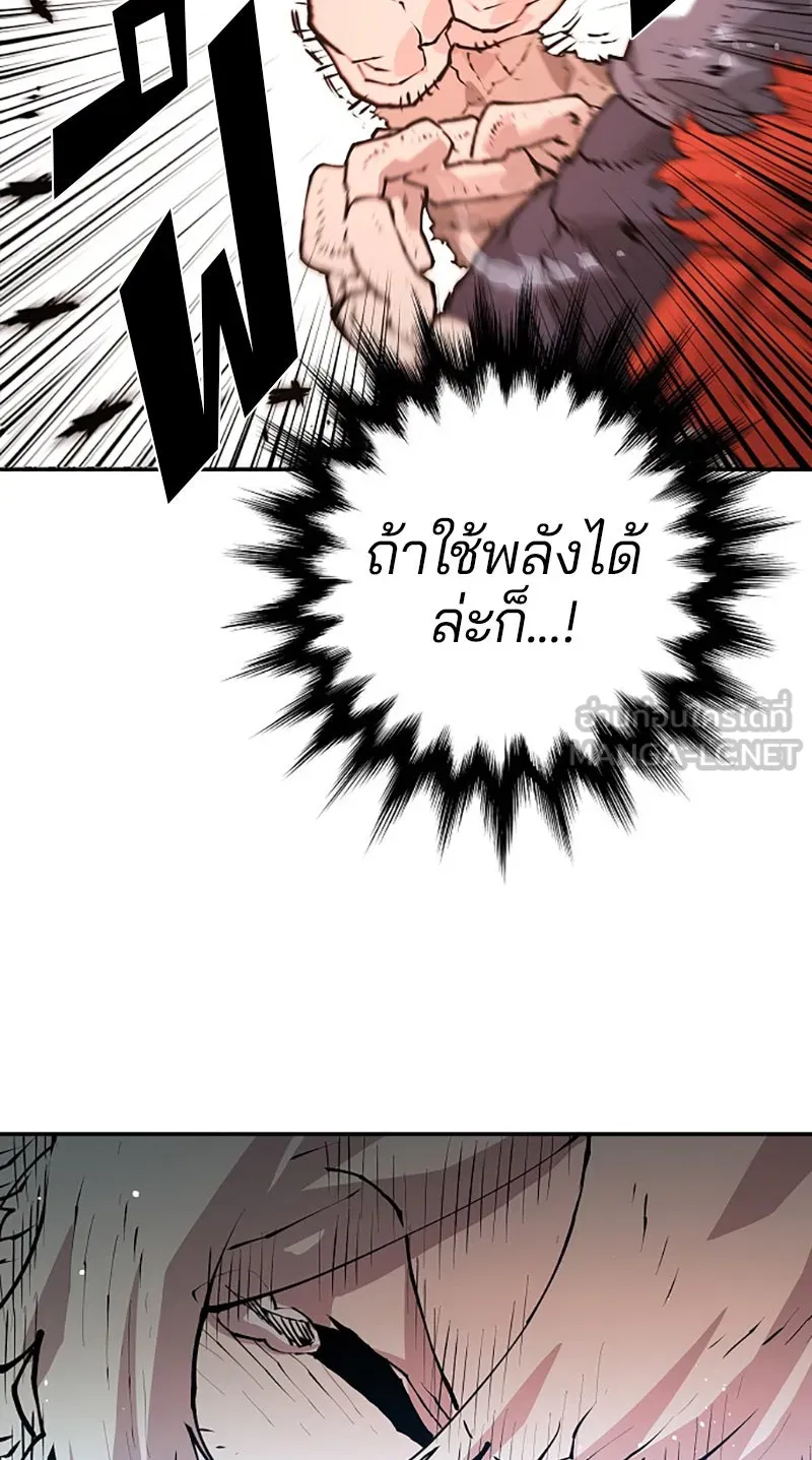 Player ตอนที่ 4 รูปที่ 69