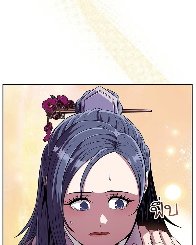 สุดยอดเทรนเนอร์แห่งยุทธภพ ตอนที่ 42 บิงโก! รูปที่ 109