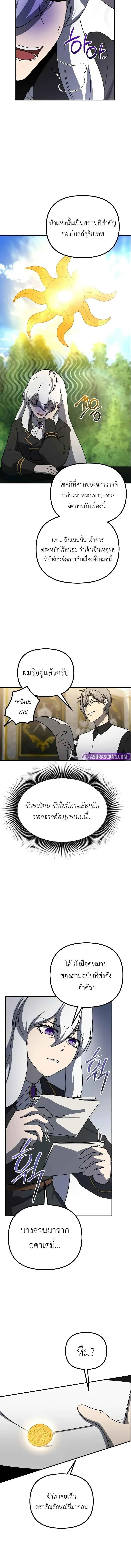 Playing the Perfect Fox-Eyed Villain ฉ_นกลายเป_นวายร_ายจอมเจ_าเล_ห_ส_ดเพอร_เฟค ตอนที่ ตอนที่ 30 รูปที่ 15
