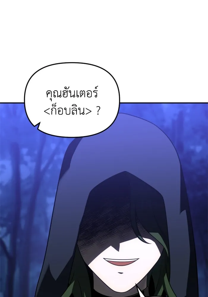อดีตบอสหอคอย ตอนที่ 41 รูปที่ 176
