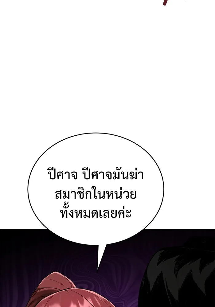 การกลับมาของทรราชวันสิ้นโลก ตอนที่ 29 รูปที่ 49