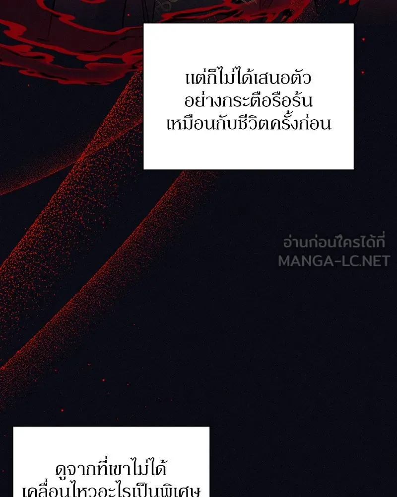 โอ้ ศัตรูที่รัก ตอนที่ 48 รูปที่ 42