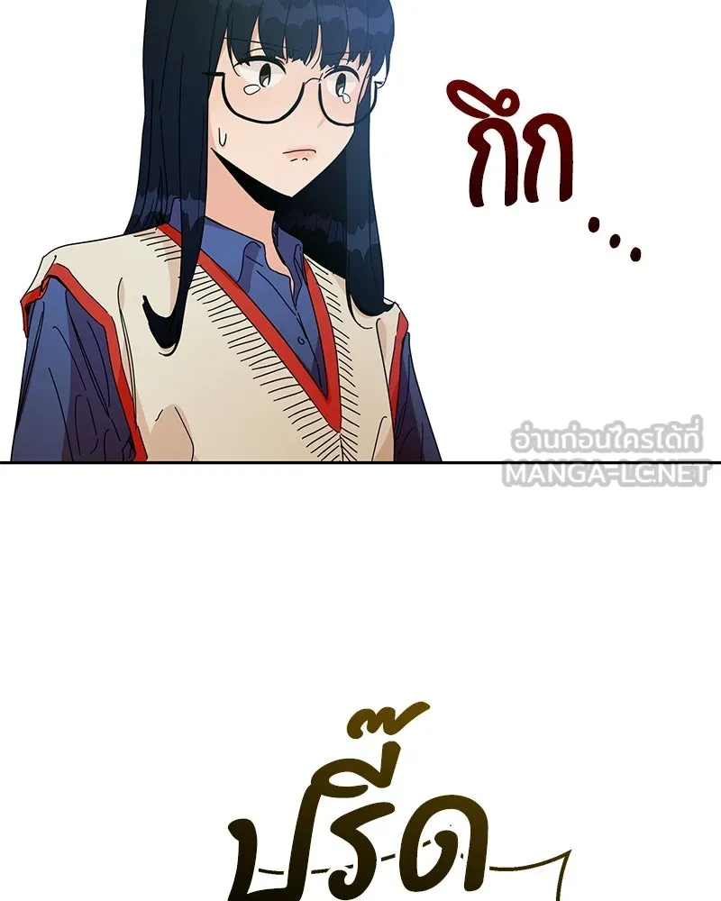 Pyramid Game เกมพีระมิด ตอนที่ 19 รูปที่ 18