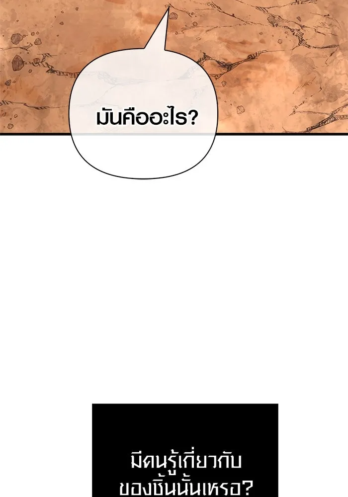 เอาชีวิตรอดในเกมฉบับคนเถื่อน ตอนที่ 114 เบิร์นนิง รูปที่ 55