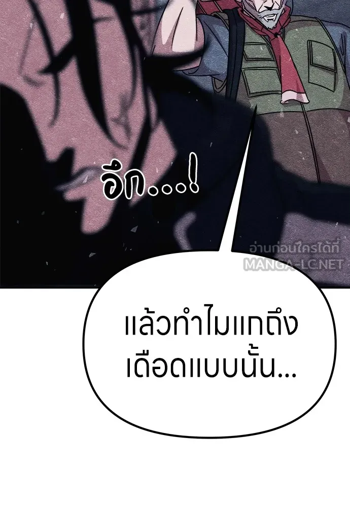 Zombie X Slasher ตอนที่ 8 รูปที่ 117