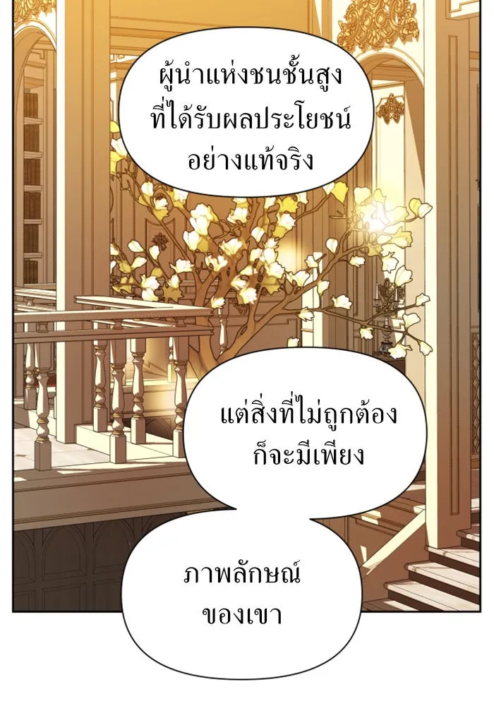 ชิงชีวิตพลิกลิขิตชะตา ตอนที่ 56. ความเข้าใจผิด(2) รูปที่ 91