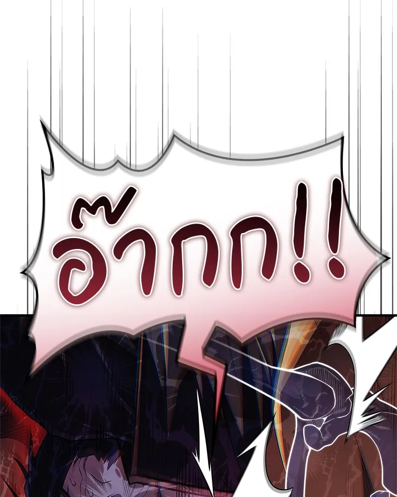 สุดยอดเทรนเนอร์แห่งยุทธภพ ตอนที่ 57 ฝ่ามือยูไลของแท้ รูปที่ 8