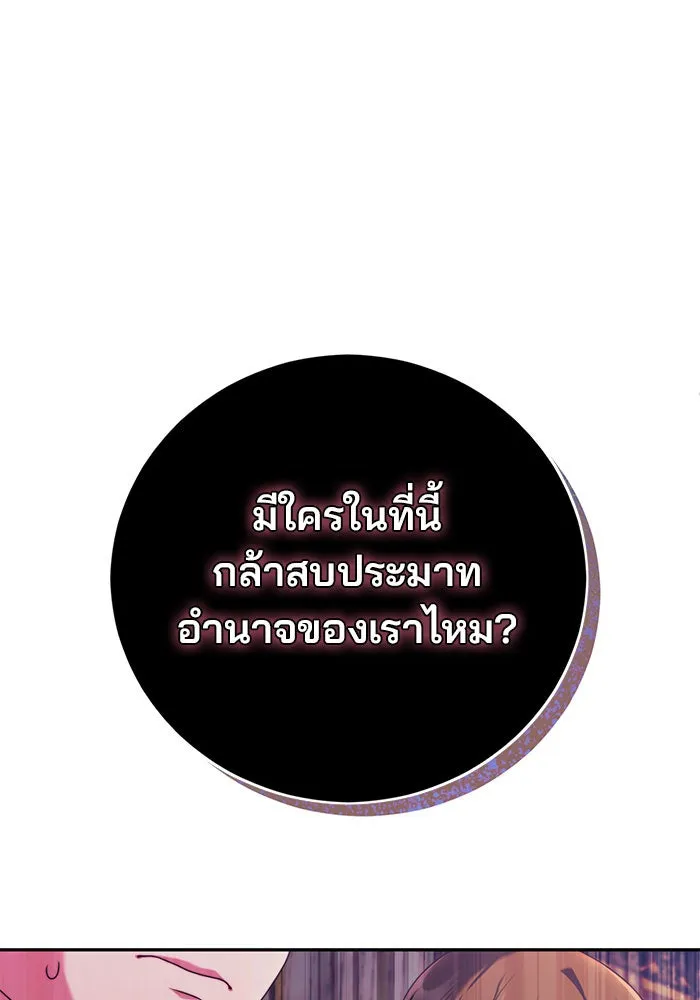 แผนหย่าสามีทรราช ตอนที่ 5 รูปที่ 88