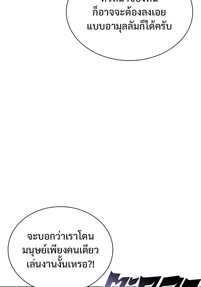 ผู้เล่นหน้าใหม่เลเวลแมกซ์ ตอนที่ 161 vlog ชีวิตประจำวันในยุโรป (1) รูปที่ 14