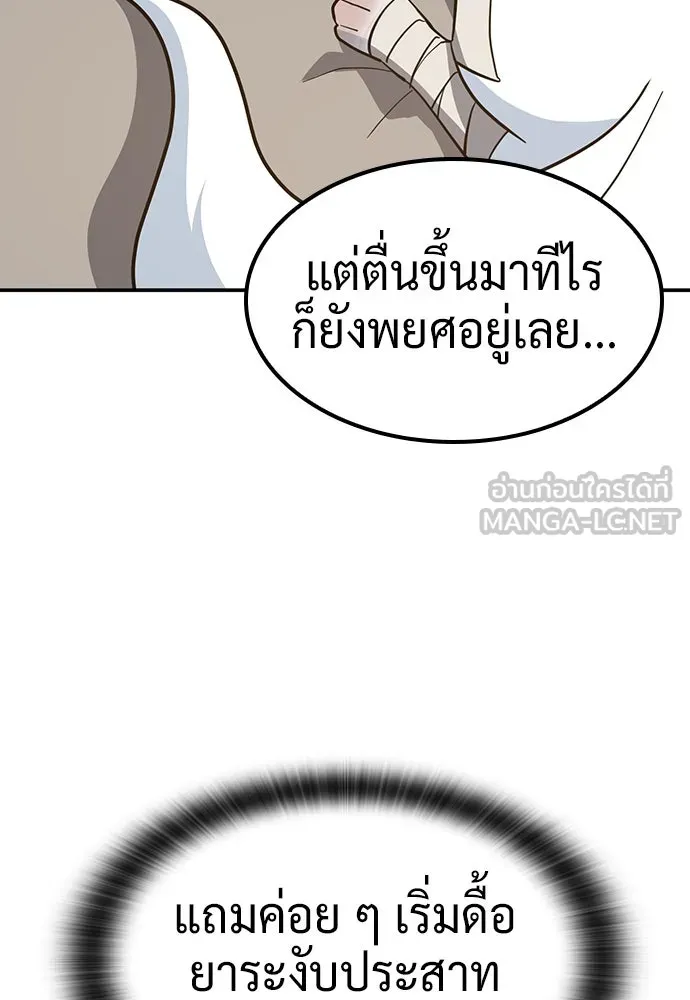 คลินิกสัตว์ต่างโลกของคิมโอจิน ตอนที่ 32 รูปที่ 72