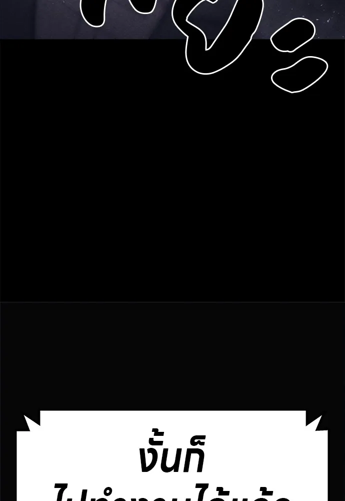 Zombie X Slasher ตอนที่ 4 รูปที่ 83