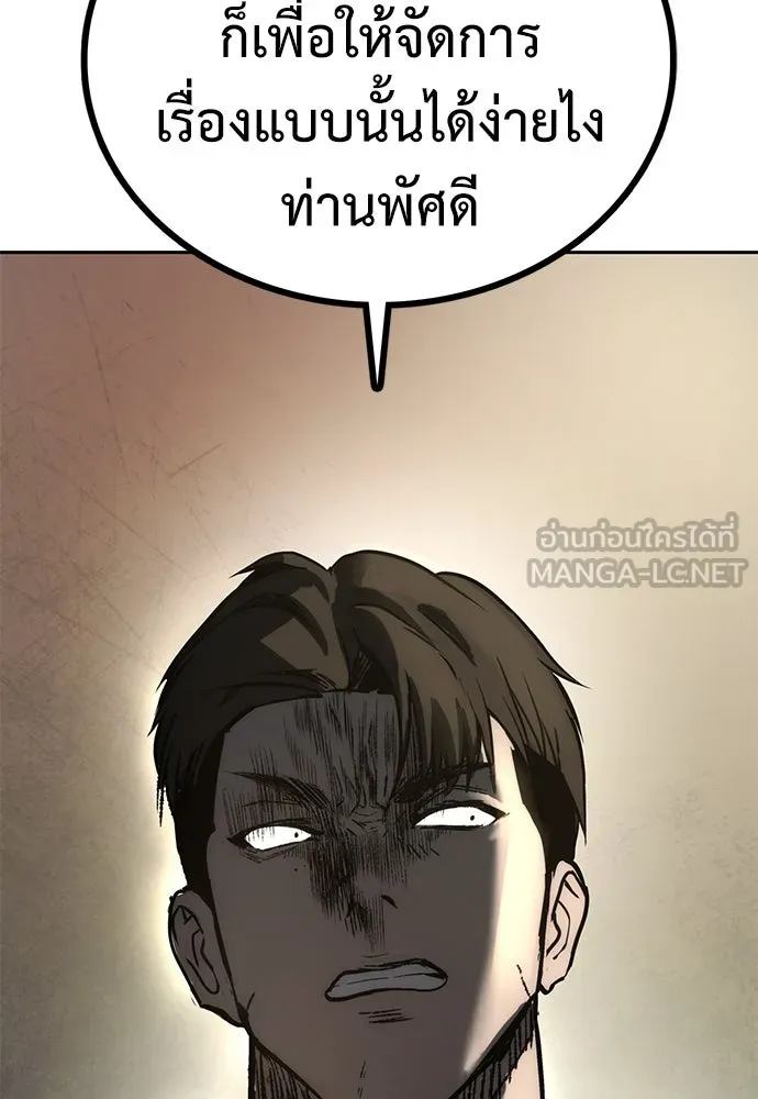 ผู้คุมหมายเลข 0 ตอนที่ 1 รูปที่ 81