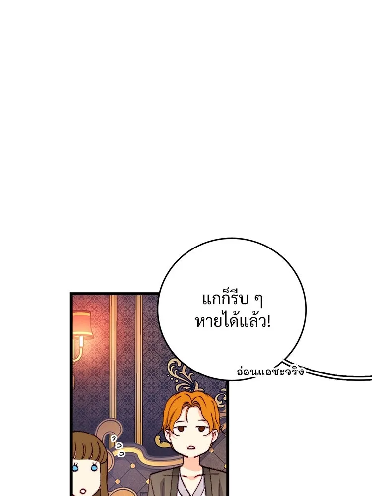 Bring the Love ตอนที่ 140 รูปที่ 17