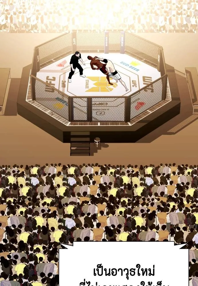 หมาหัวเน่า ตอนที่ 92 รูปที่ 191