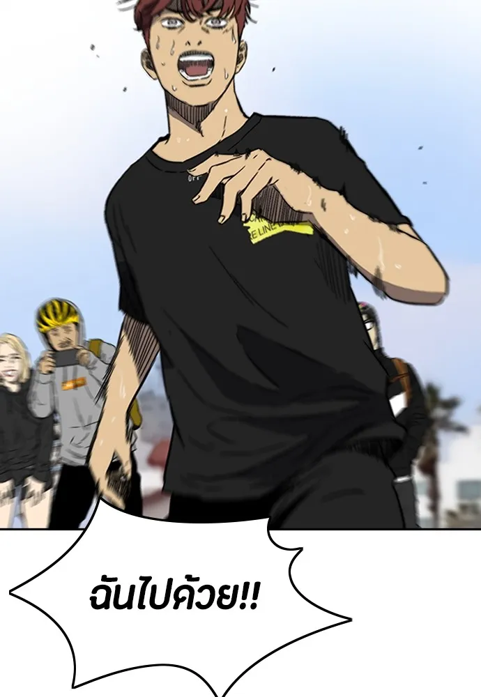 ปั่นสู้ฝันbrWind Breaker ตอนที่ 90 รูปที่ 19