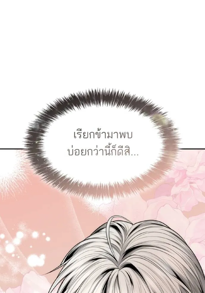 ชาตินี้น้องขอเป็นราช ตอนที่ 134 รูปที่ 164