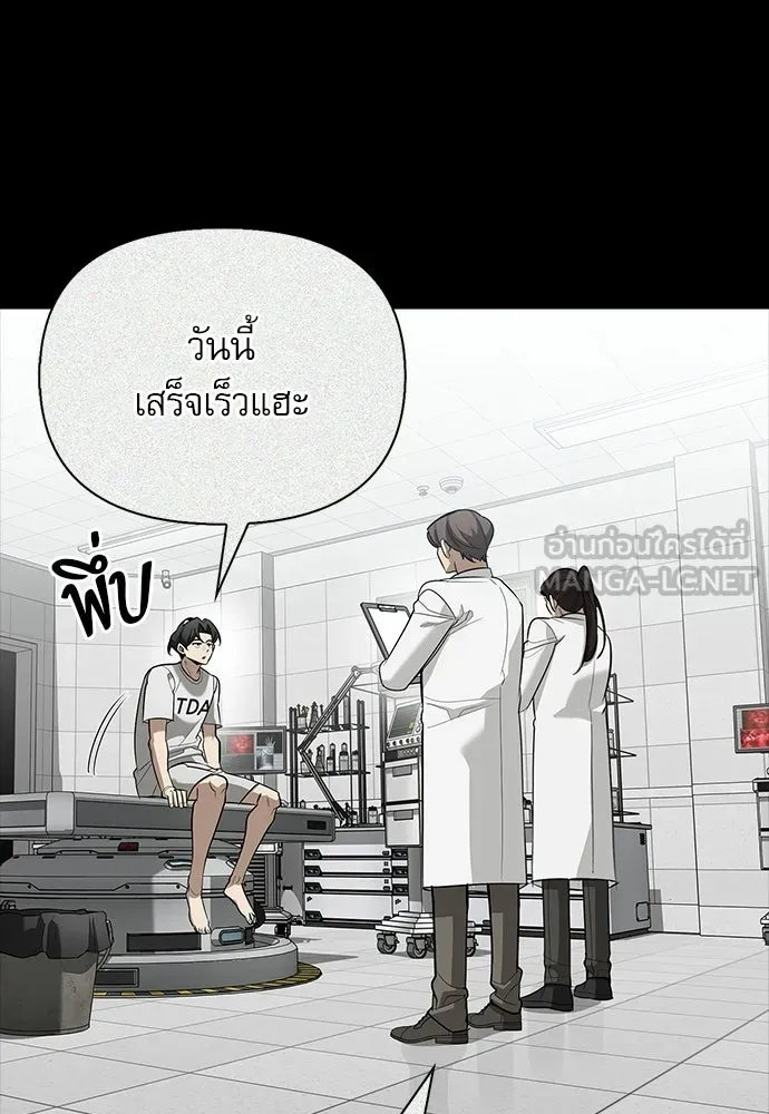 ชีวิตฮีลใจนายฮันเตอร์คลาส S ตอนที่ 35 รูปที่ 33