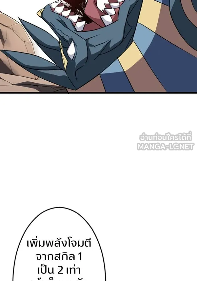 โคตรอาวุธลับ ตอนที่ 29 รูปที่ 96