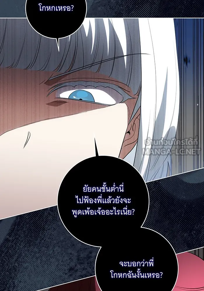 ทุกอย่างที่เสียไป ฉันขอทวงคืน ตอนที่ 52 รูปที่ 72