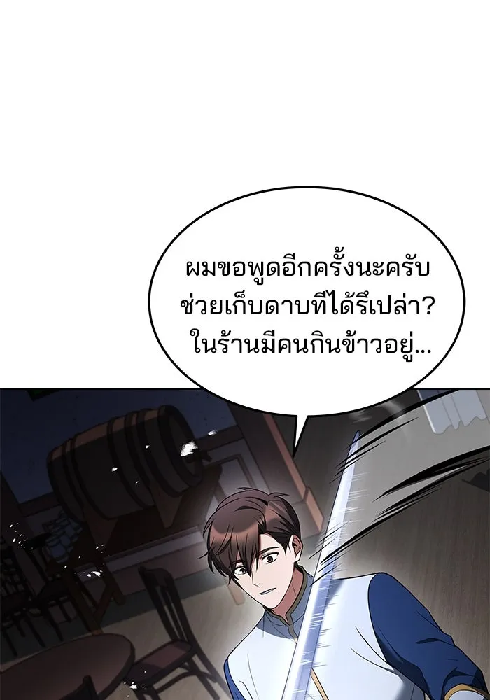 ครัวจอมเวท ตอนที่ 14 รูปที่ 58