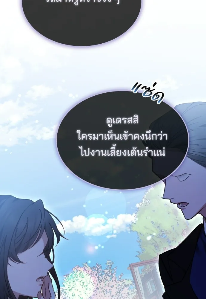 เหตุผลที่นางร้ายจับดาบ ตอนที่ 2 รูปที่ 35