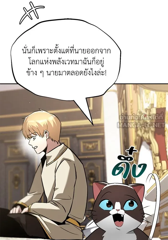 ชีวิตพลิกผันของลอร์ดผู้เกียจคร้าน ตอนที่ 40 การสำนึกผิดและการพบกันใหม่ รูปที่ 102