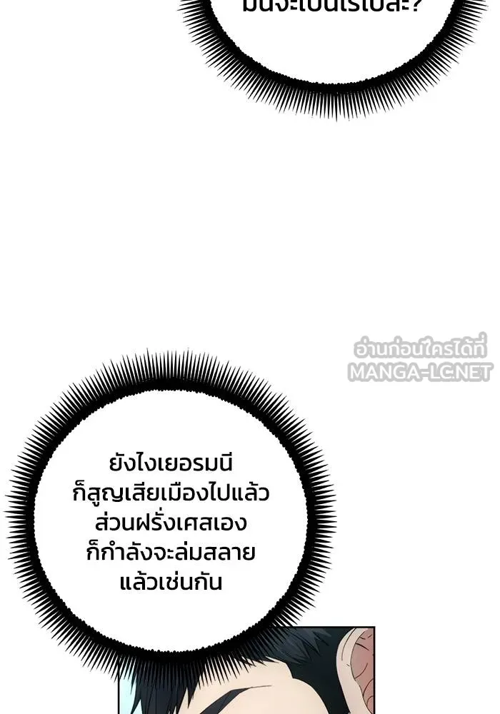 ศึกชิงบัลลังก์เทพเจ้ ตอนที่ 106 รูปที่ 18