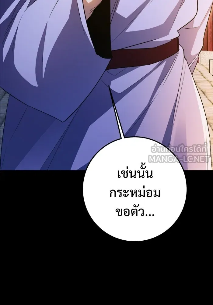 ราชินีนักบู๊ ตอนที่ 77 รูปที่ 129