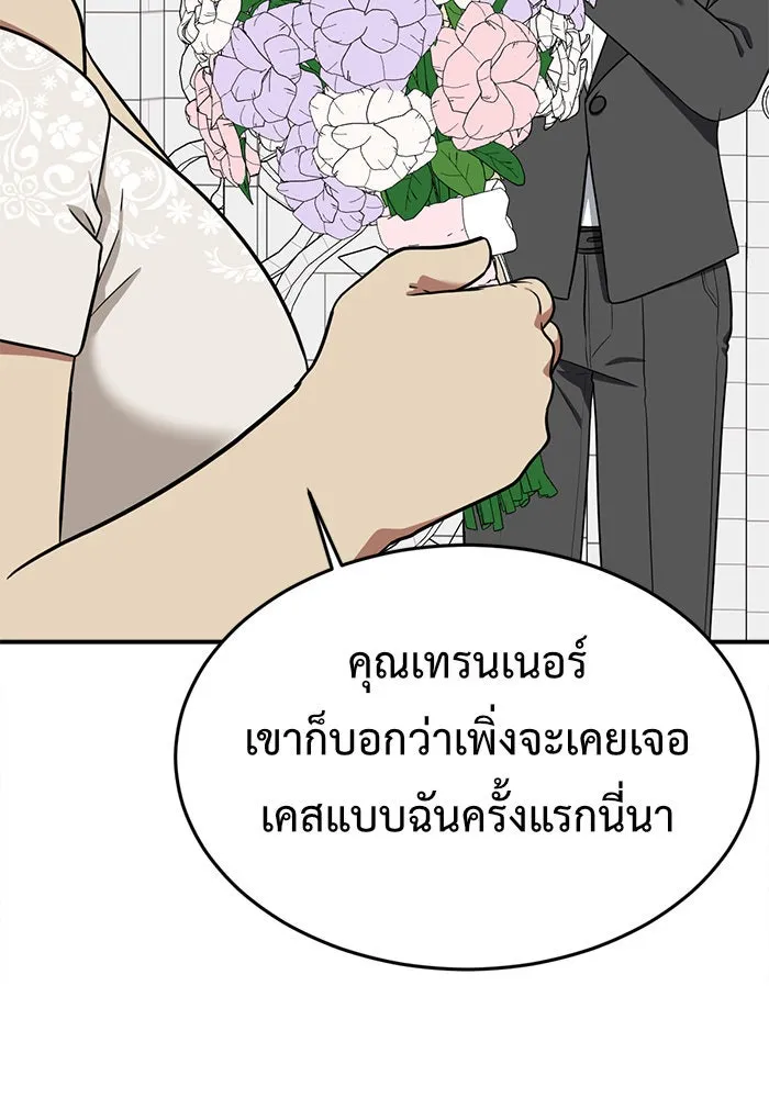 ช่วยเปลี่ยนฉันที ตอนที่ 101. เอเดน 21 รูปที่ 20