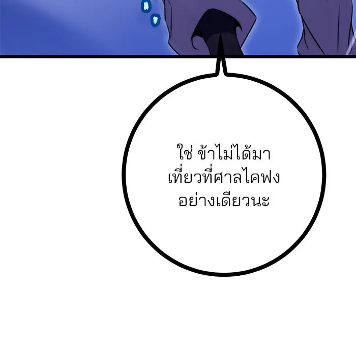 ดาบแห่งจักรพรรดิ ตอนที่ 12 รูปที่ 67