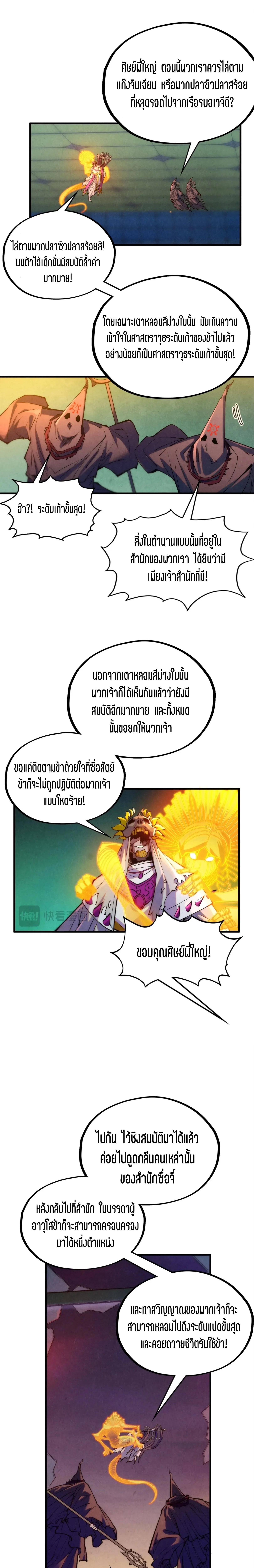 Manga-lc-com อ่านมังงะ อ่านการ์ตูน ออนไลน์ ฟรี The Eternal Supreme ตอนที่ 1 2 3 4 5 6 7 8 9 10 11 12 13 14 ฟรี ไม่มีโฆษณา Manga-lc - อ่าน มังงะ อ่าน การ์ตูน ออนไลน์ อ่านมังงะ ฟรี