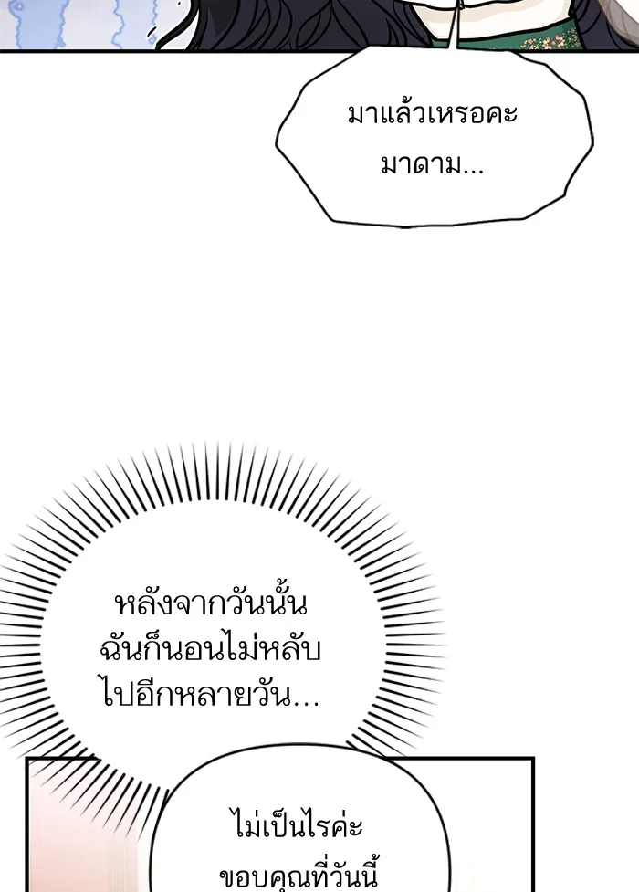 แด่ตัวละครโปรดที่ถูกทิ้ง ตอนที่ 18 รูปที่ 76