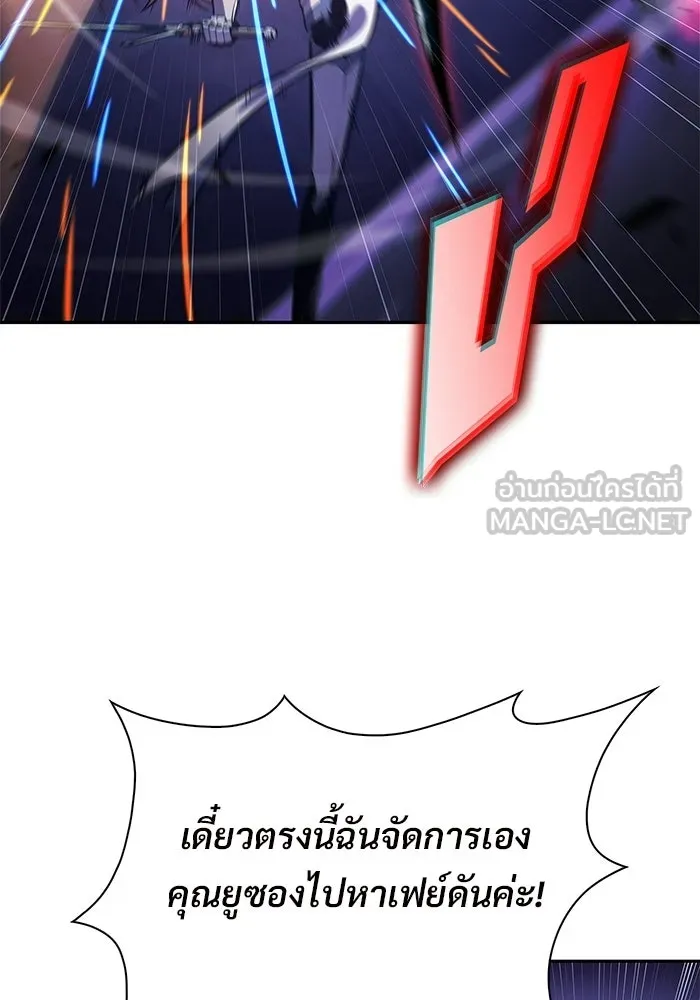 ผู้เล่นหน้าใหม่เลเวลแมกซ์ ตอนที่ 235 หัวหน้าภาคี 'เกียจคร้าน& รูปที่ 66