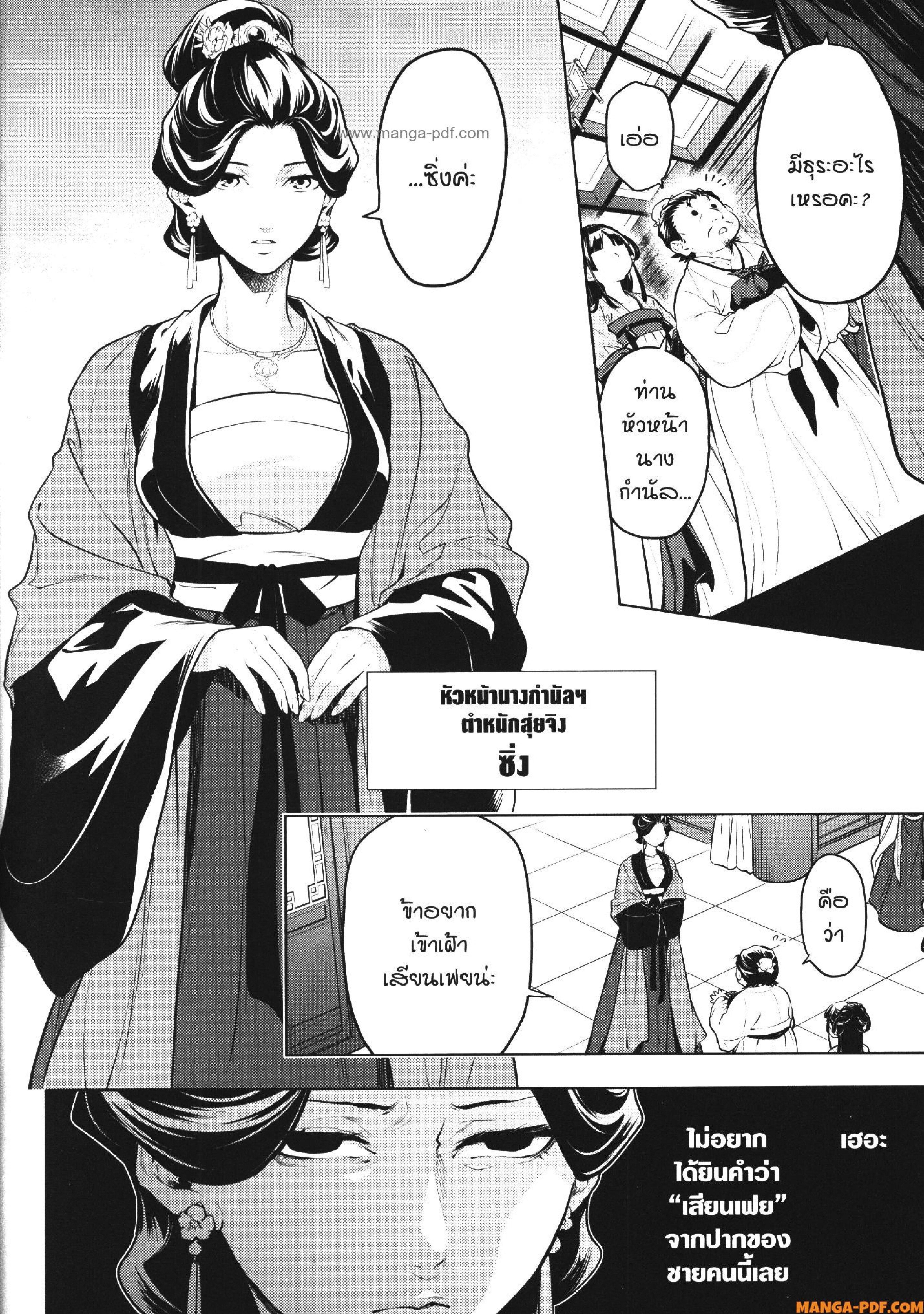 Manga-lc-com อ่านมังงะ อ่านการ์ตูน ออนไลน์ ฟรี Kusuriya no Hitorigoto ตอนที่ 1 2 3 4 5 6 7 8 9 10 11 12 13 14 ฟรี ไม่มีโฆษณา Manga-lc - อ่าน มังงะ อ่าน การ์ตูน ออนไลน์ อ่านมังงะ ฟรี