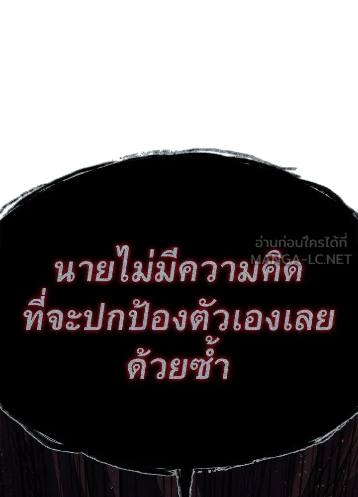 ราชาลานประลอง ตอนที่ 35 รูปที่ 150