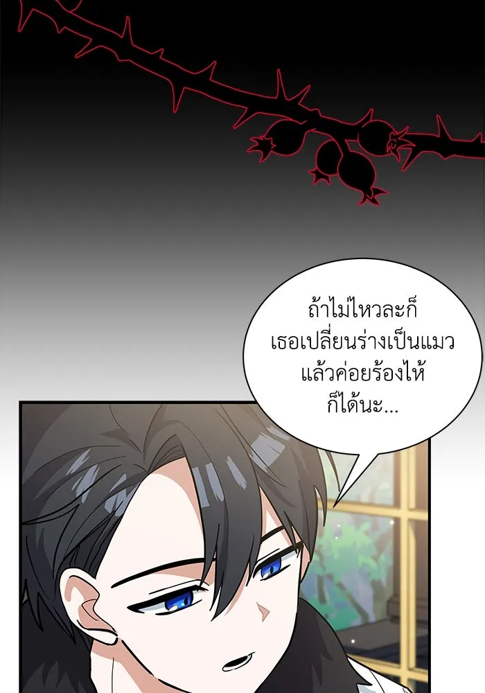 แมวน้อยในรังหมาป่า ตอนที่ 42 รูปที่ 22
