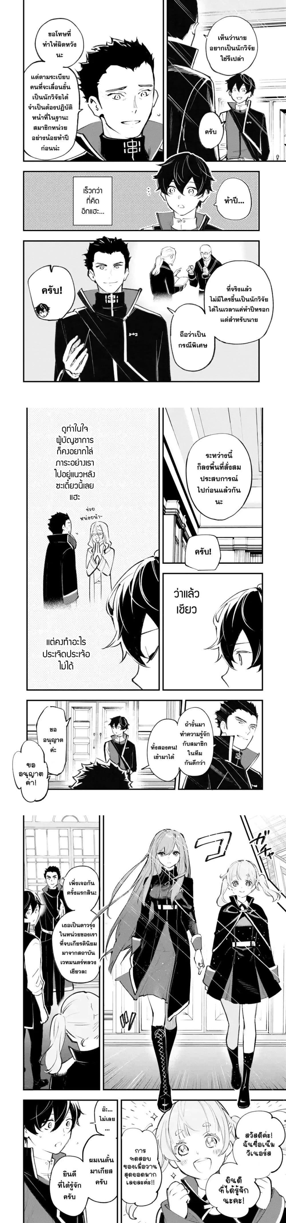 Manga-lc-com อ่านมังงะ อ่านการ์ตูน ออนไลน์ ฟรี Maryoku Zero no Saikyou Kenja Mahou Riron o Kiwametara, Sekai Saikyou ni Natteita ตอนที่ 1 2 3 4 5 6 7 8 9 10 11 12 13 14 ฟรี ไม่มีโฆษณา Manga-lc - อ่าน มังงะ อ่าน การ์ตูน ออนไลน์ อ่านมังงะ ฟรี