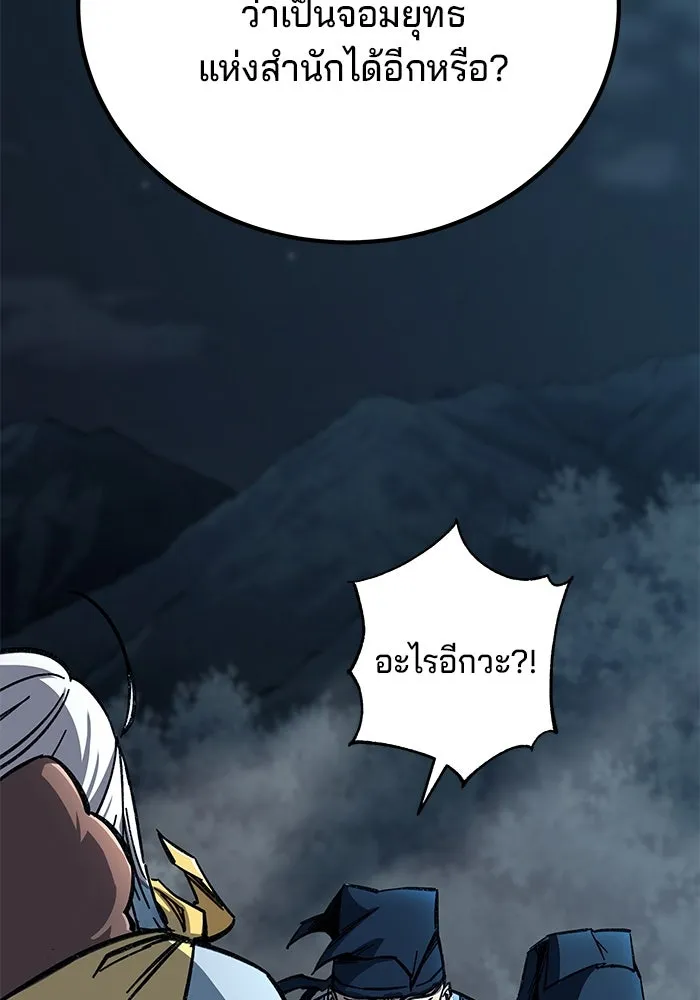 คุณปู่จอมยุทธกับหลานสาวสุดแกร่ง ตอนที่ 6 รูปที่ 227