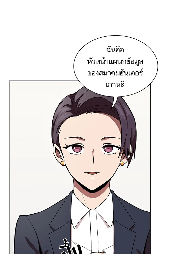 ผู้เล่นขั้นเทพแห่งหอคอยฝึกสอน ตอนที่ 06 รูปที่ 82