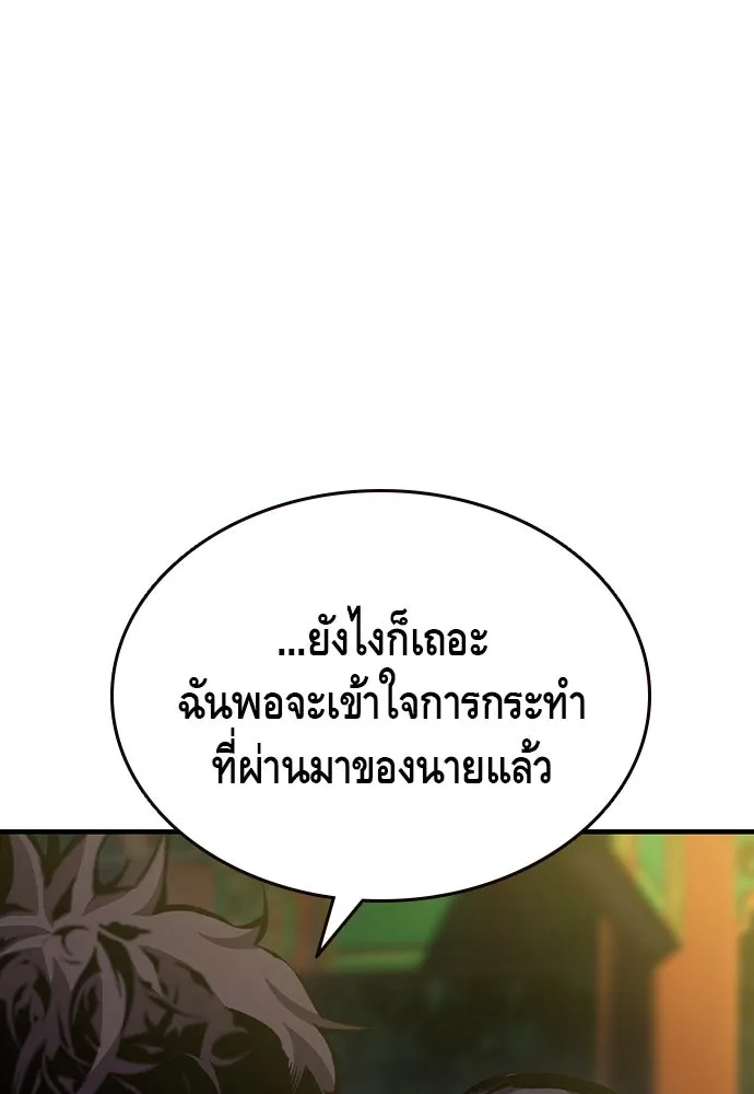 King Game ตอนที่ 79 ฮวังมูเจ (13) รูปที่ 25