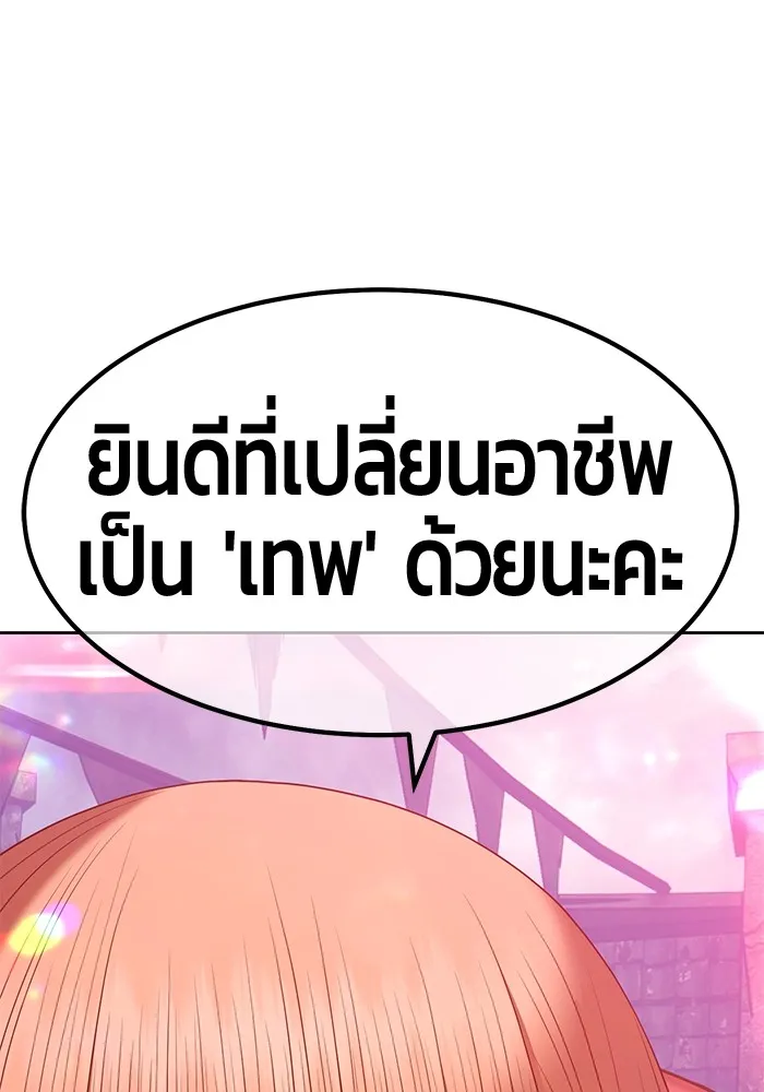 +99 ท่อนไม้พร้อมบวก ตอนที่ 79 รูปที่ 323