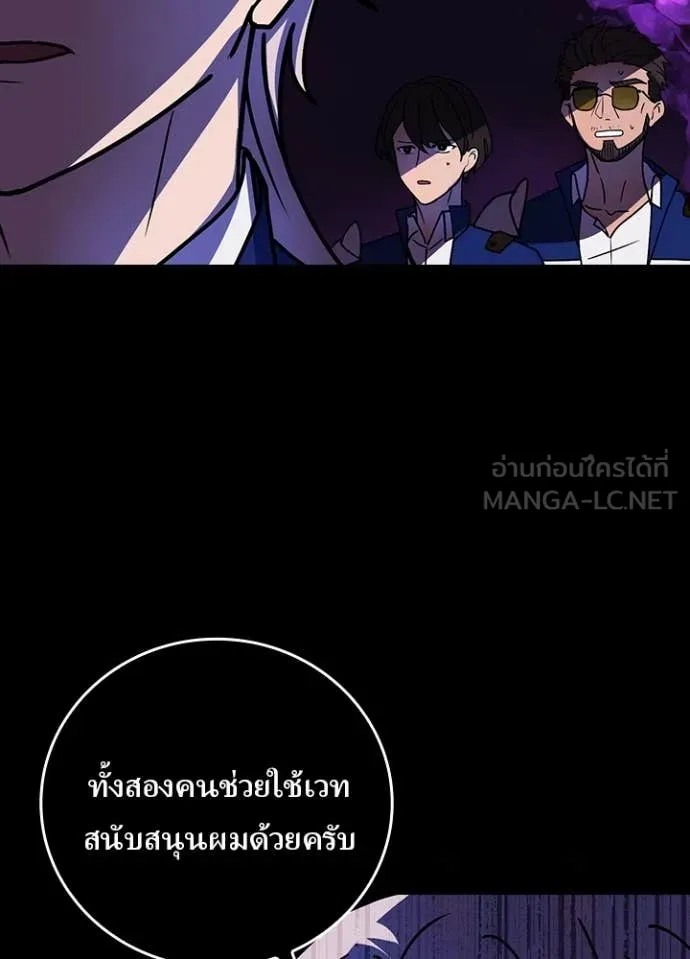 เป้าหมายครั้งที่ 2 ตอนที่ 59 รูปที่ 74