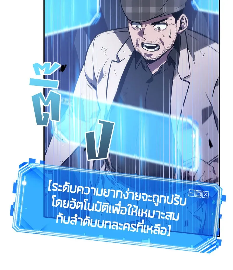 Omniscient Reader อ่านชะตาวันสิ้นโลก ตอนที่ 8 การป้องกันฉุกเฉิน (3) รูปที่ 52