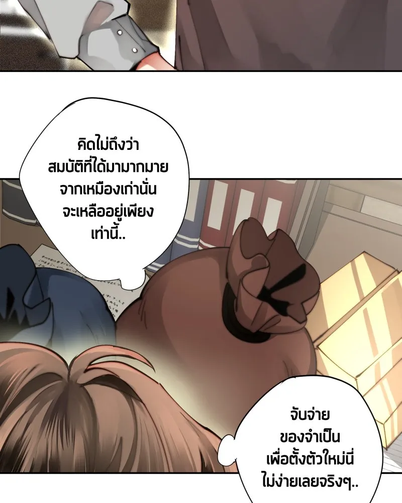 เทพมังกรคลั่งรัก ตอนที่ 27 ค่าตอบแทน หรือ สิ่งแลกเปลี่ยน รูปที่ 19