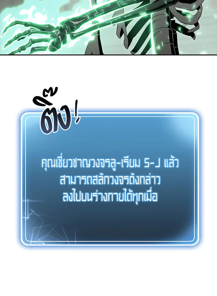 พลทหารโครงกระดูกผู้ม ตอนที่ 78 รูปที่ 23