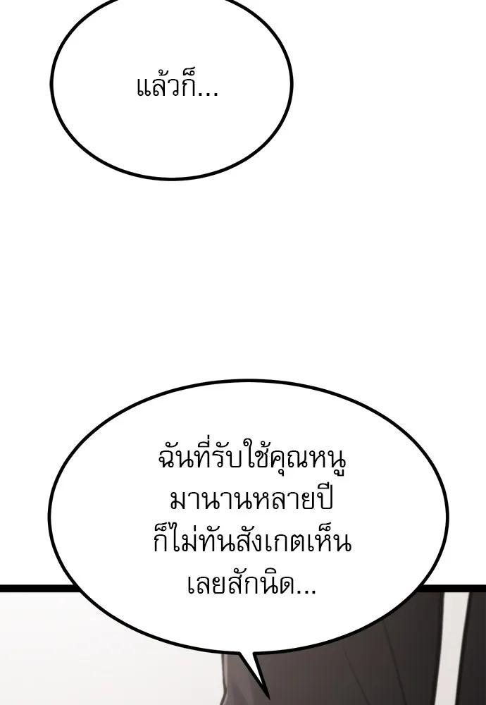 ก็อบลินเลเวล 999 ตอนที่ 12 รูปที่ 92