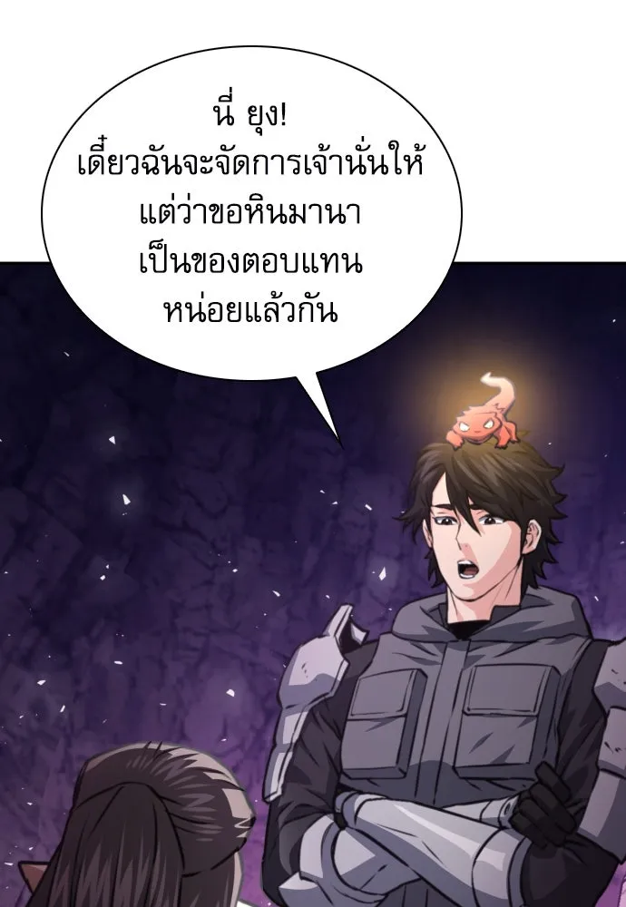 ดรูอิดแห่งสถานีโซล ตอนที่ 163 รูปที่ 100