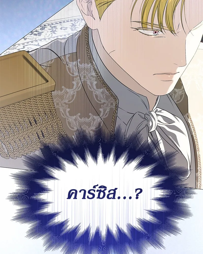 กำราบรักร้ายนายจอมพยศ ตอนที่ 16 รูปที่ 44