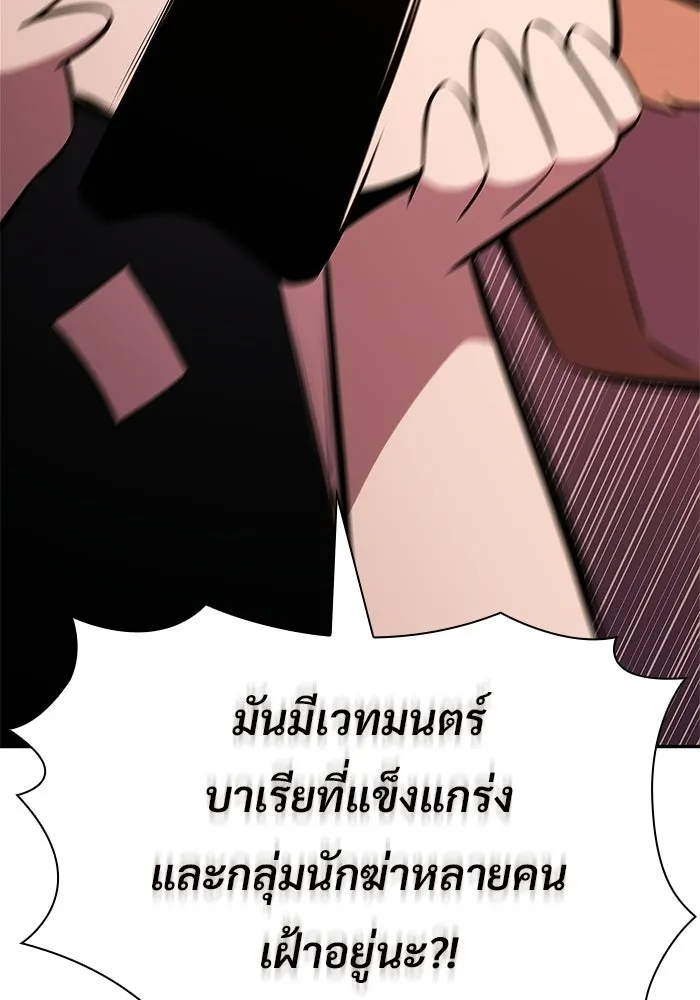 ผู้เล่นหน้าใหม่เลเวลแมกซ์ ตอนที่ 235 หัวหน้าภาคี 'เกียจคร้าน& รูปที่ 97