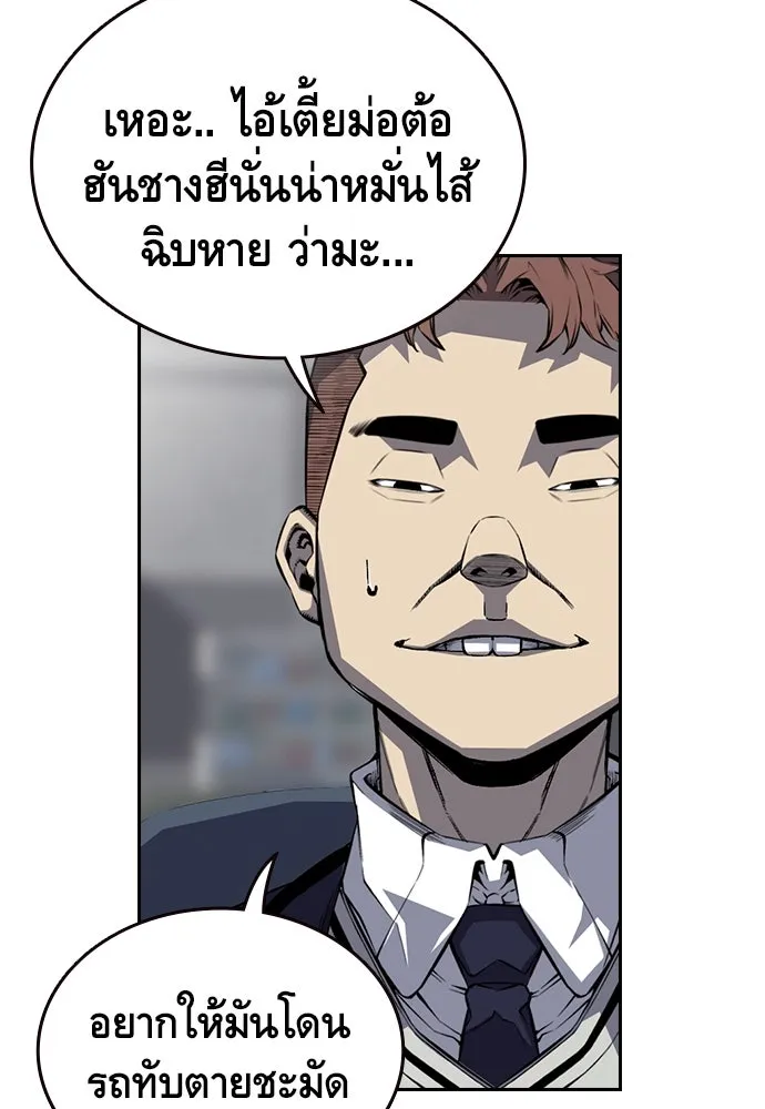 King Game ตอนที่ 1 จะใช้อย่างดี รูปที่ 74